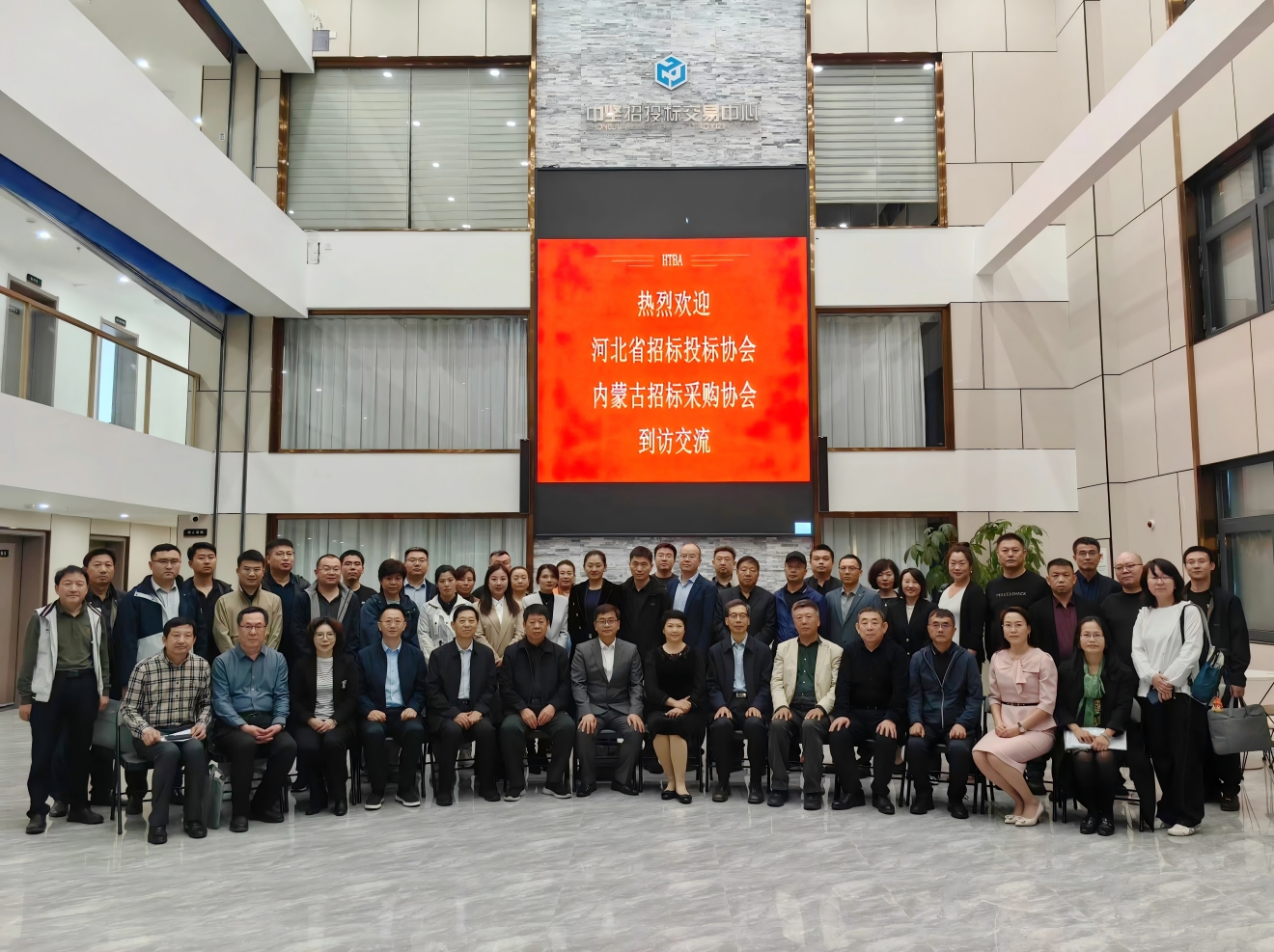 河北省招標(biāo)投標(biāo)協(xié)會(huì)、內(nèi)蒙古招標(biāo)采購(gòu)協(xié)會(huì)到訪(fǎng)我會(huì)交流座談